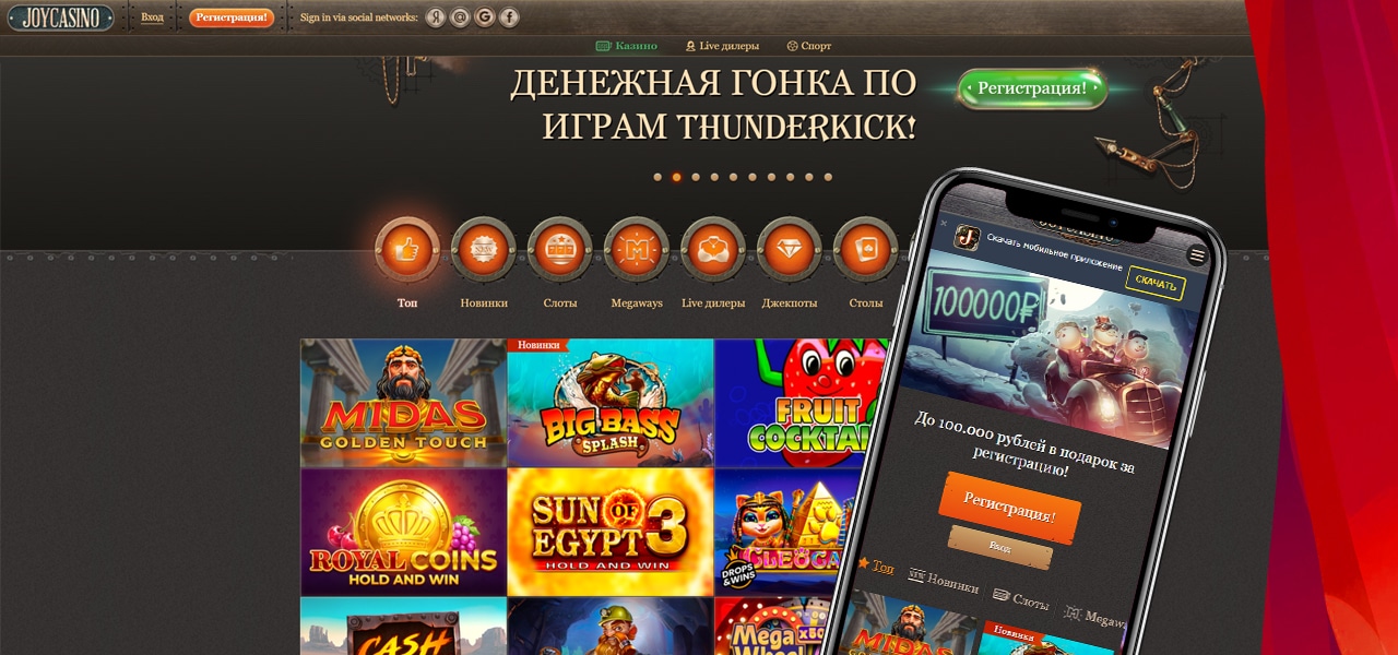 официальный сайт joycasino для мобильного