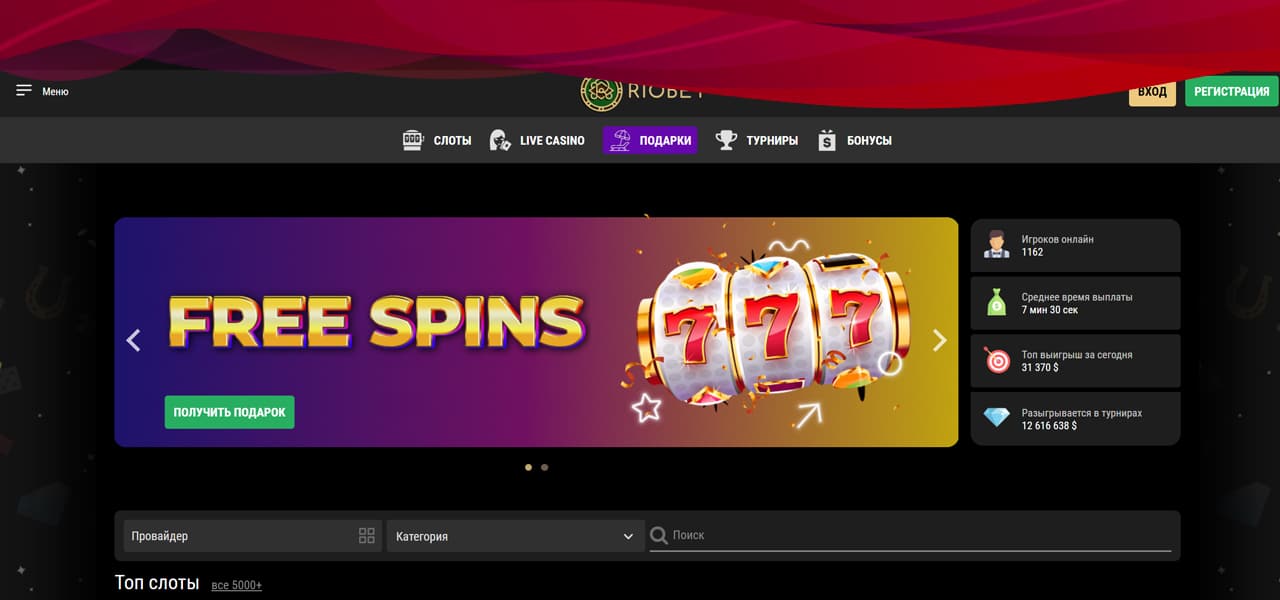 официальный сайт казино риобет