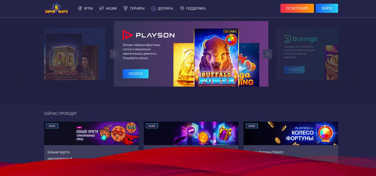 официальный сайт super slots