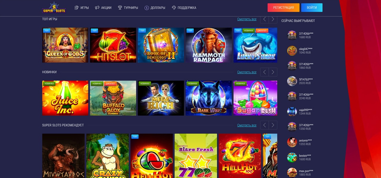 онлайн казино супер слотс