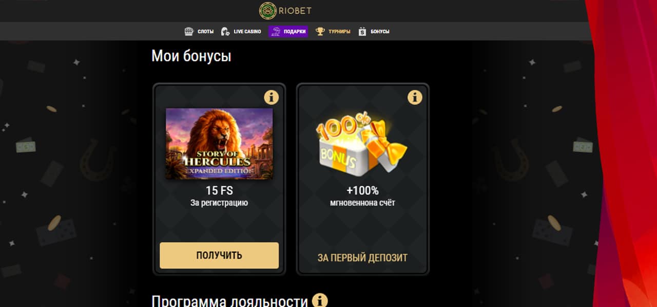 реальные отзывы про онлайн казино риобет