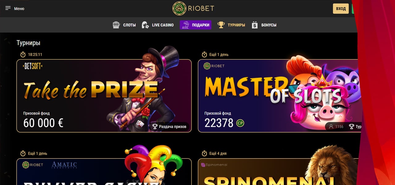 вход в риобет через зеркало