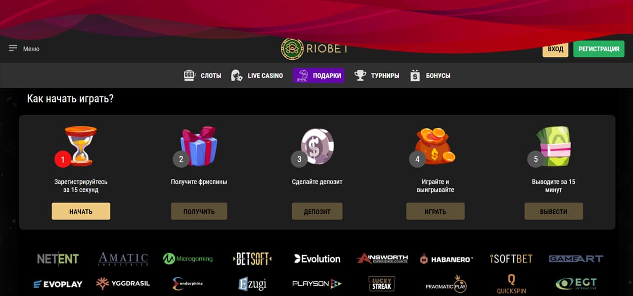 зеркало онлайн казино риобет